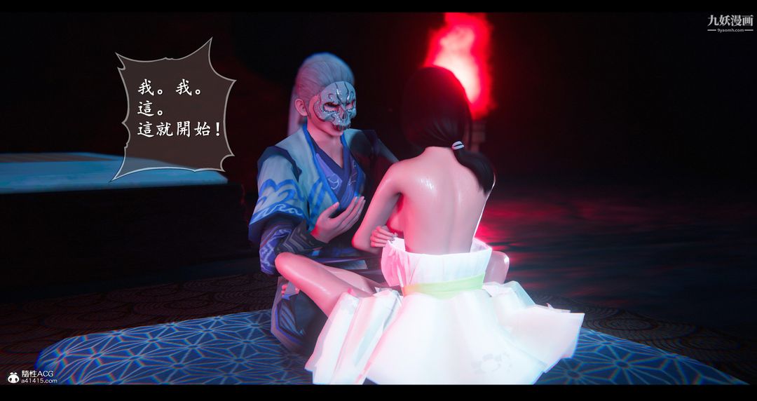 《仙剑奇侠传精美同人大作[3D]》漫画 第07章【第04話】