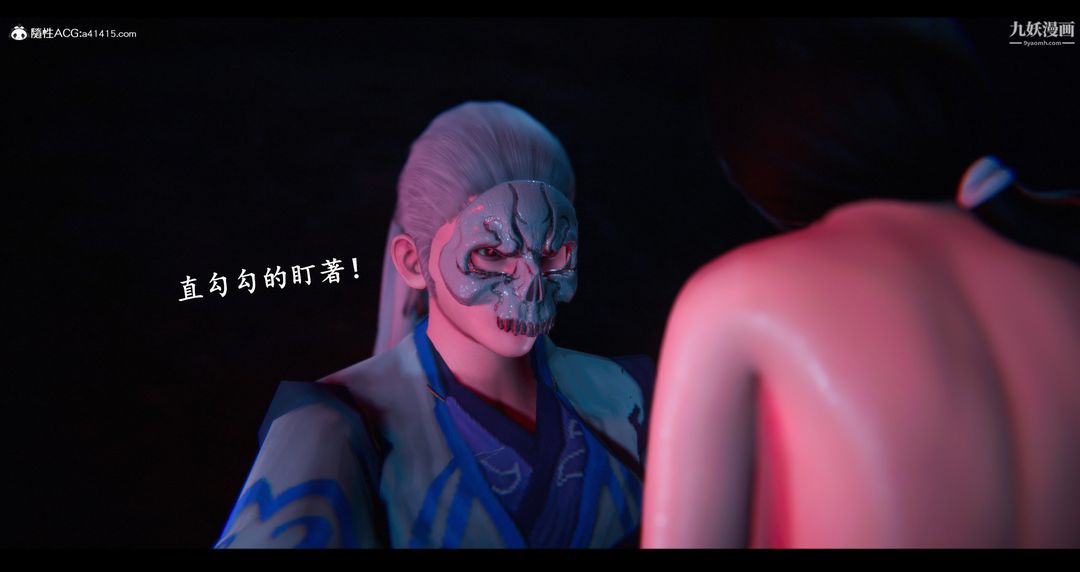 《仙剑奇侠传精美同人大作[3D]》漫画 第07章【第04話】
