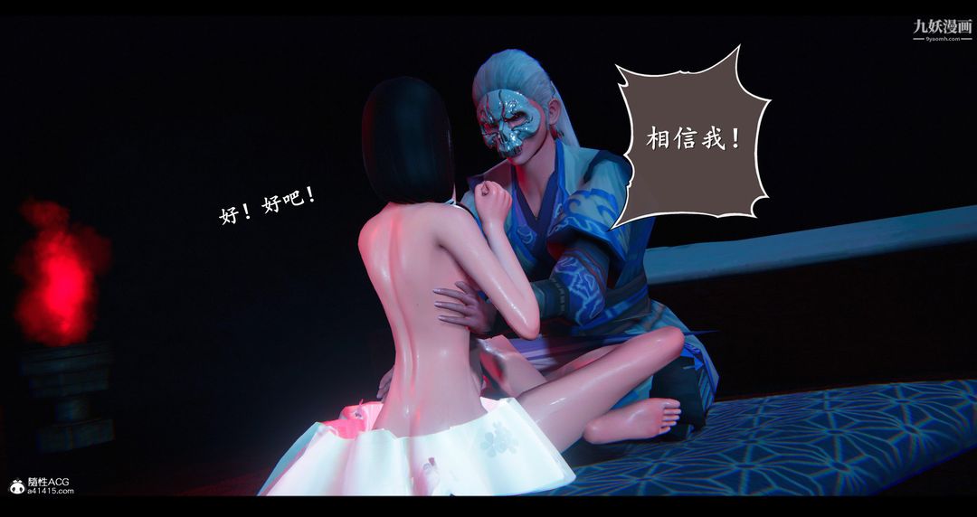 《仙剑奇侠传精美同人大作[3D]》漫画 第07章【第05話】