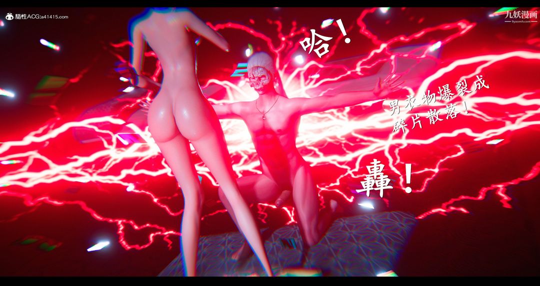 《仙剑奇侠传精美同人大作[3D]》漫画 第07章【第05話】