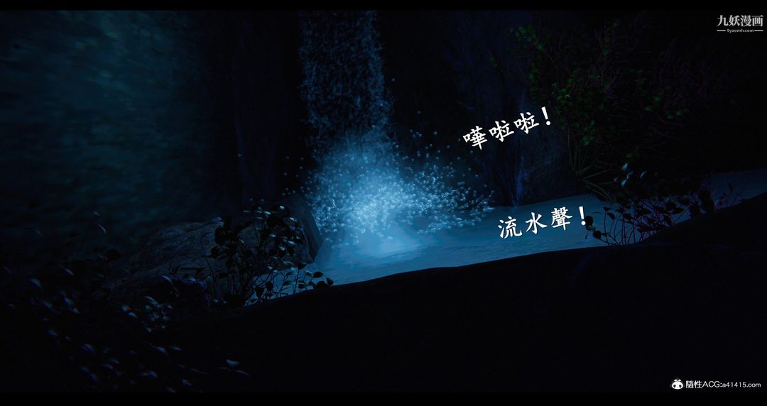 《仙剑奇侠传精美同人大作[3D]》漫画 第07章【第06話】