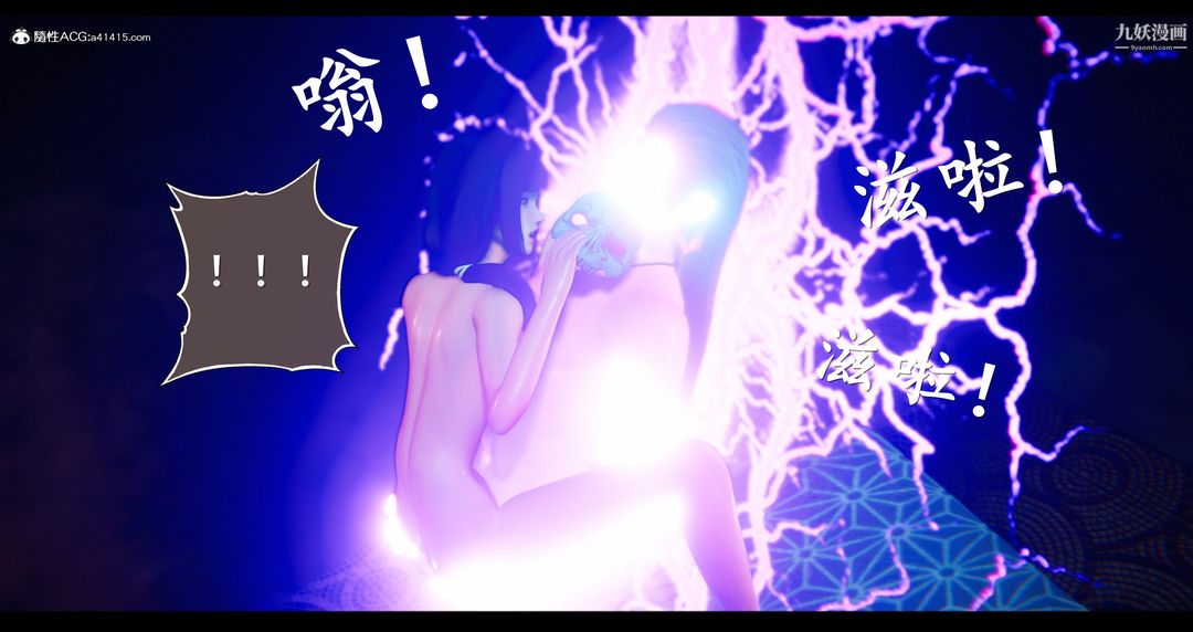 《仙剑奇侠传精美同人大作[3D]》漫画 第07章【第07話】