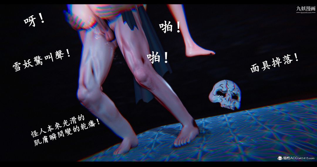 《仙剑奇侠传精美同人大作[3D]》漫画 第07章【第07話】