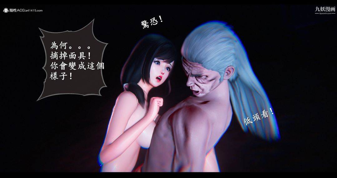 《仙剑奇侠传精美同人大作[3D]》漫画 第07章【第07話】