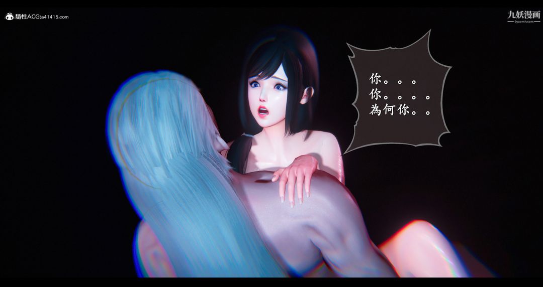 《仙剑奇侠传精美同人大作[3D]》漫画 第07章【第07話】