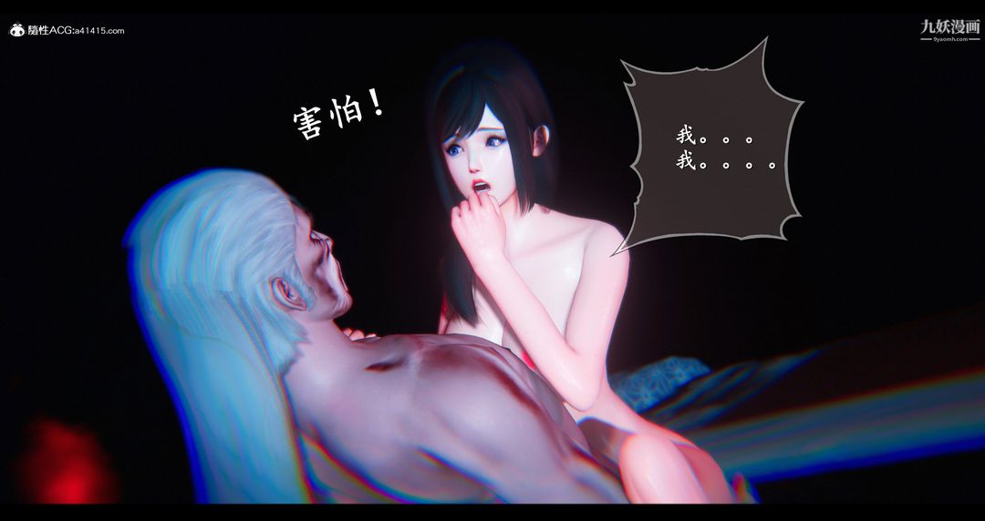 《仙剑奇侠传精美同人大作[3D]》漫画 第07章【第07話】