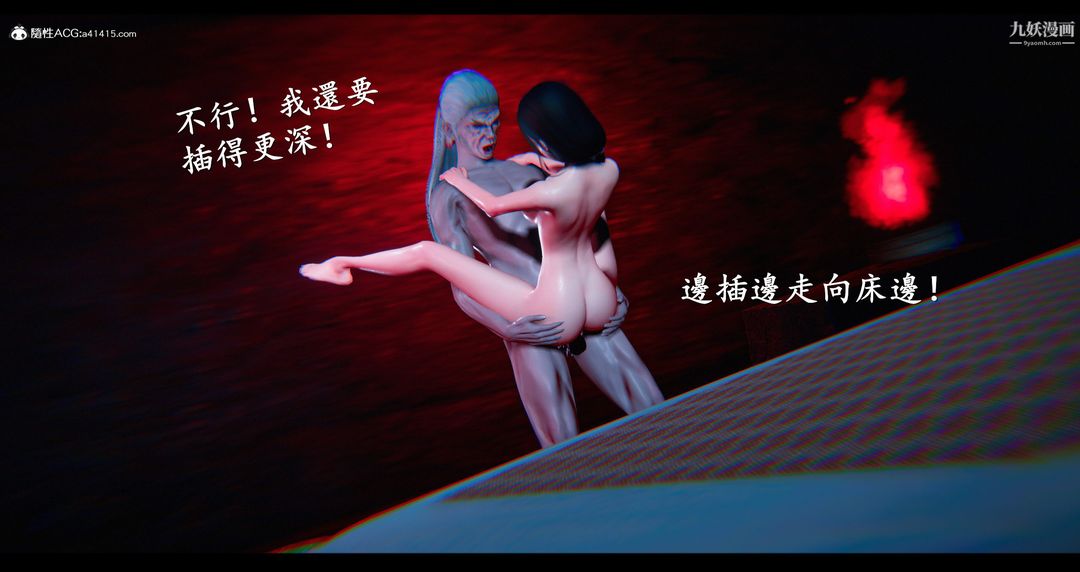 《仙剑奇侠传精美同人大作[3D]》漫画 第07章【第07話】