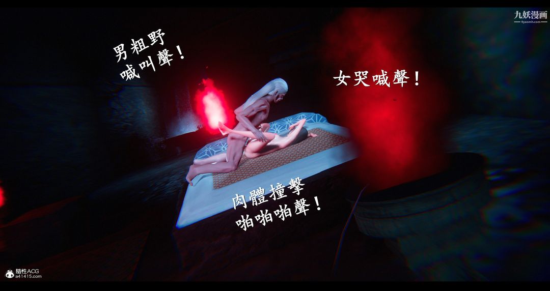 《仙剑奇侠传精美同人大作[3D]》漫画 第07章【第07話】