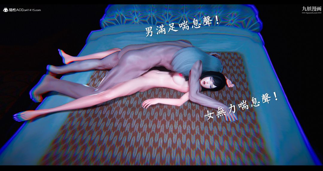 《仙剑奇侠传精美同人大作[3D]》漫画 第07章【第07話】