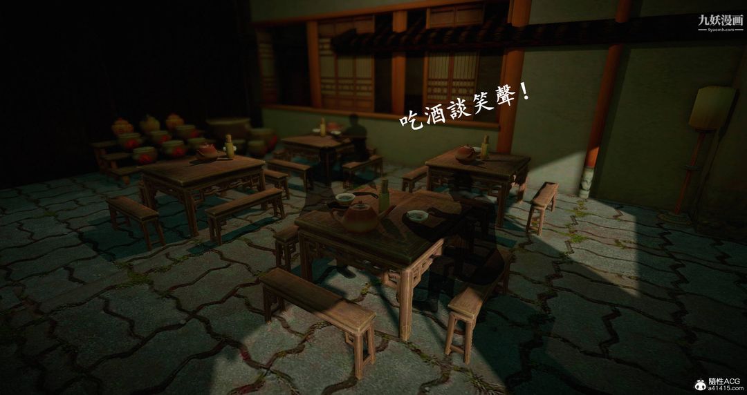 《仙剑奇侠传精美同人大作[3D]》漫画 第08章【第01話】