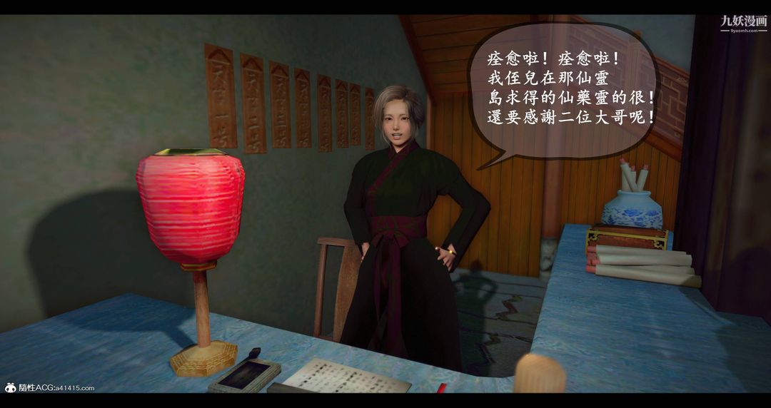 《仙剑奇侠传精美同人大作[3D]》漫画 第08章【第01話】