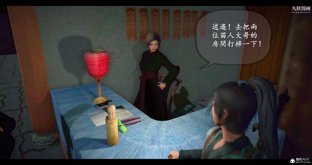 《仙剑奇侠传精美同人大作[3D]》漫画 第08章【第01話】