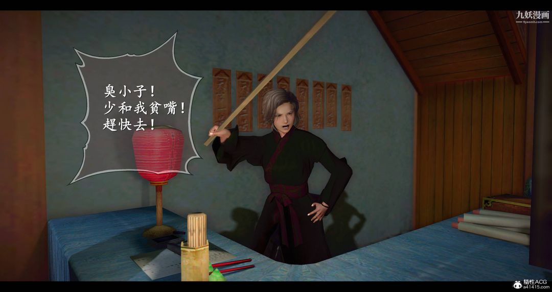 《仙剑奇侠传精美同人大作[3D]》漫画 第08章【第01話】
