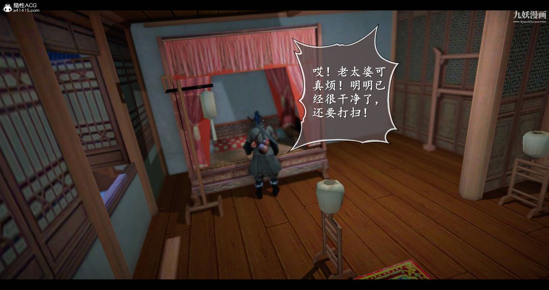 《仙剑奇侠传精美同人大作[3D]》漫画 第08章【第01話】