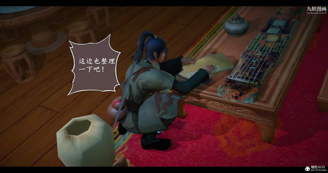 《仙剑奇侠传精美同人大作[3D]》漫画 第08章【第01話】