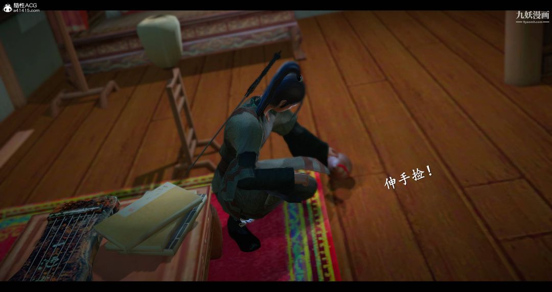 《仙剑奇侠传精美同人大作[3D]》漫画 第08章【第01話】