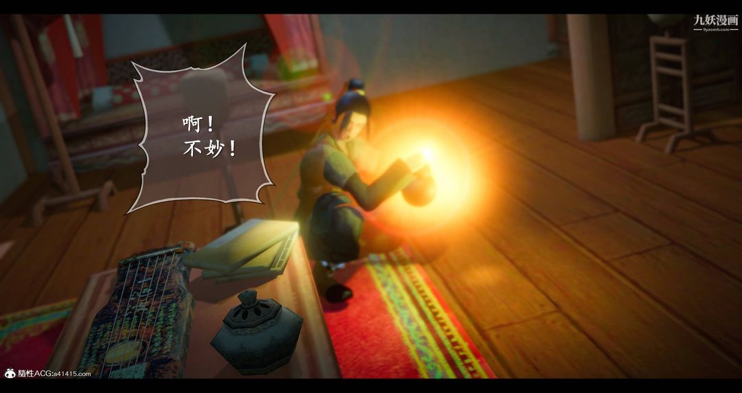 《仙剑奇侠传精美同人大作[3D]》漫画 第08章【第01話】