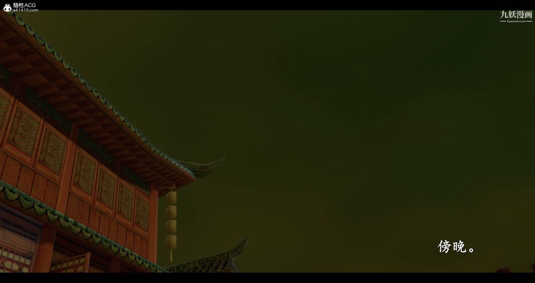 《仙剑奇侠传精美同人大作[3D]》漫画 第08章【第01話】