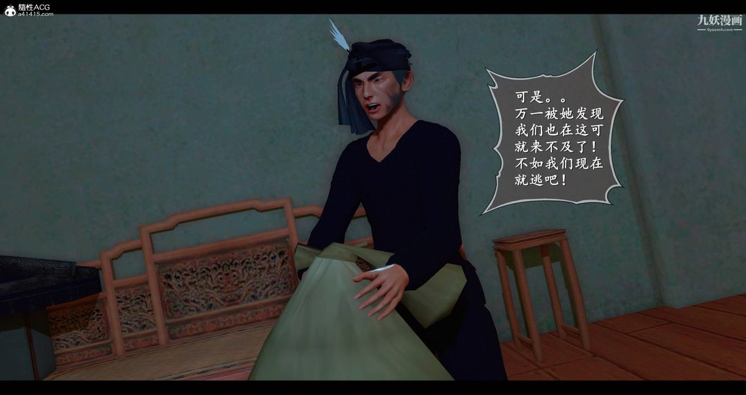 《仙剑奇侠传精美同人大作[3D]》漫画 第08章【第01話】