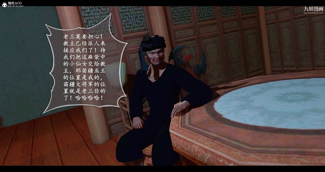 《仙剑奇侠传精美同人大作[3D]》漫画 第08章【第01話】