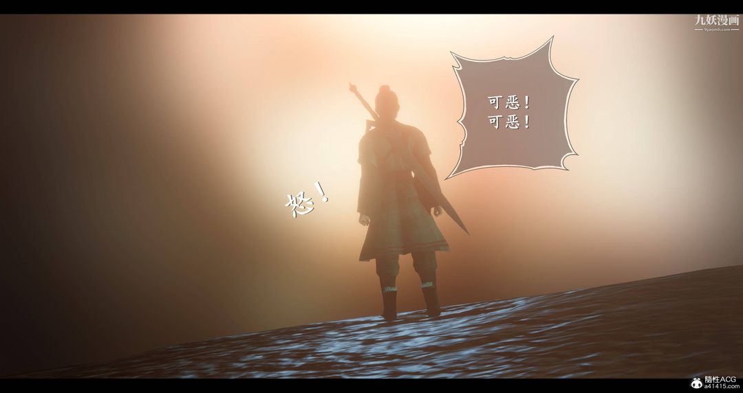 《仙剑奇侠传精美同人大作[3D]》漫画 第08章【第02話】