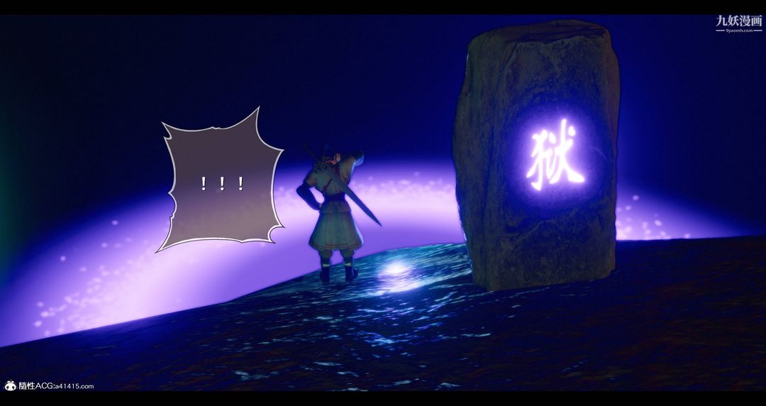 《仙剑奇侠传精美同人大作[3D]》漫画 第08章【第02話】