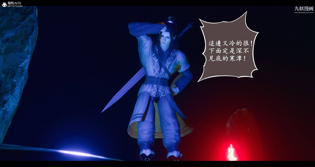 《仙剑奇侠传精美同人大作[3D]》漫画 第08章【第02話】