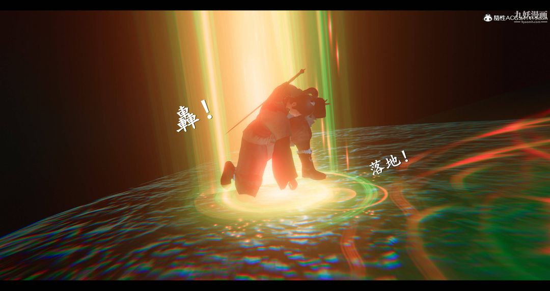 《仙剑奇侠传精美同人大作[3D]》漫画 第08章【第02話】