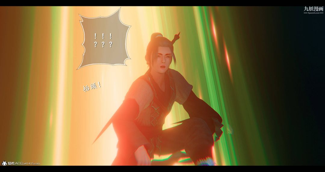 《仙剑奇侠传精美同人大作[3D]》漫画 第08章【第02話】