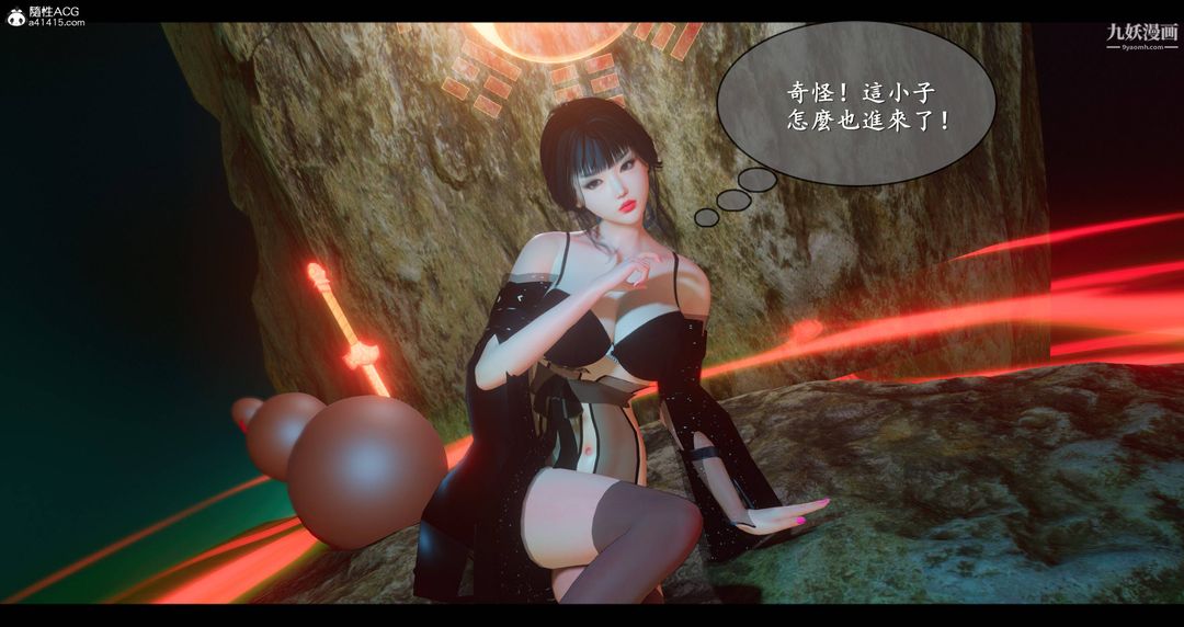 《仙剑奇侠传精美同人大作[3D]》漫画 第08章【第02話】