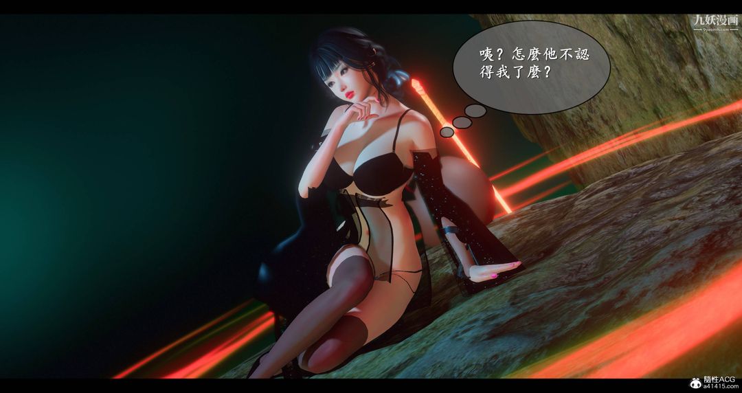 《仙剑奇侠传精美同人大作[3D]》漫画 第08章【第02話】