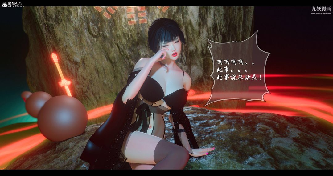 《仙剑奇侠传精美同人大作[3D]》漫画 第08章【第03話】