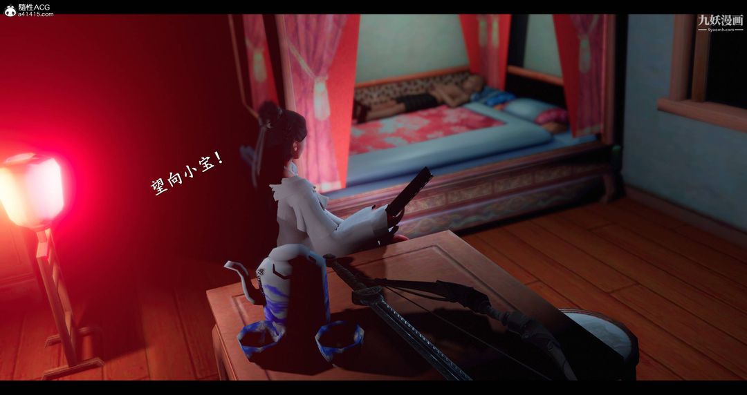 《仙剑奇侠传精美同人大作[3D]》漫画 第08章【第03話】