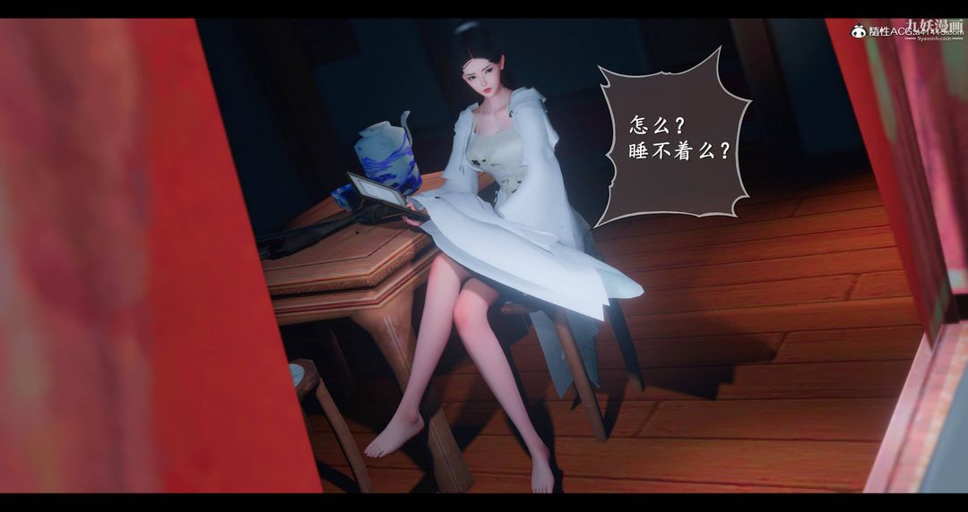 《仙剑奇侠传精美同人大作[3D]》漫画 第08章【第03話】