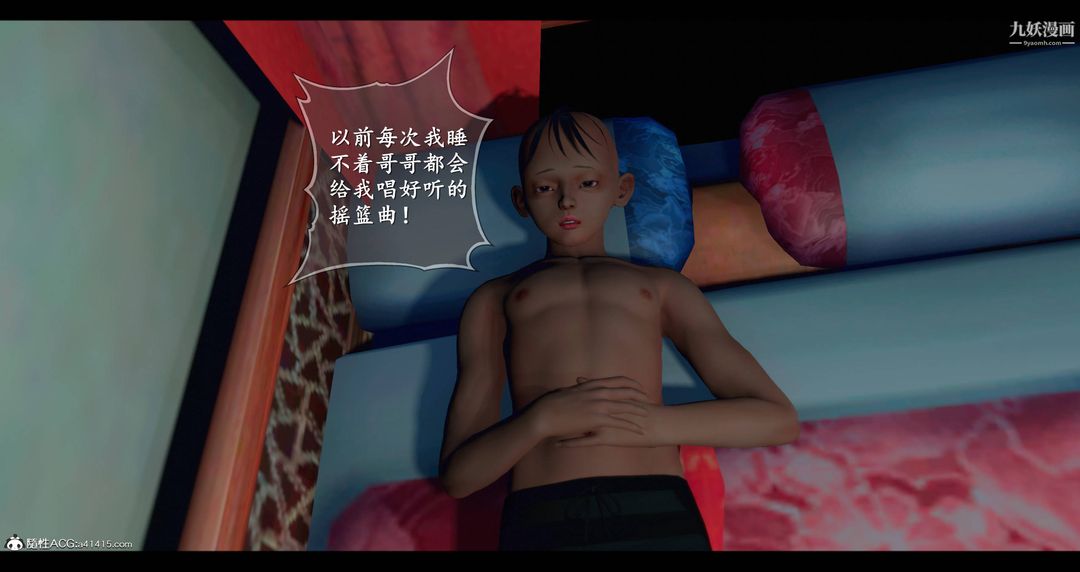 《仙剑奇侠传精美同人大作[3D]》漫画 第08章【第03話】