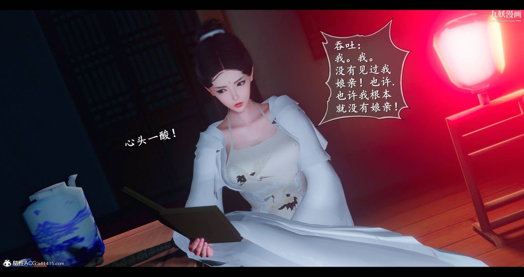 《仙剑奇侠传精美同人大作[3D]》漫画 第08章【第03話】