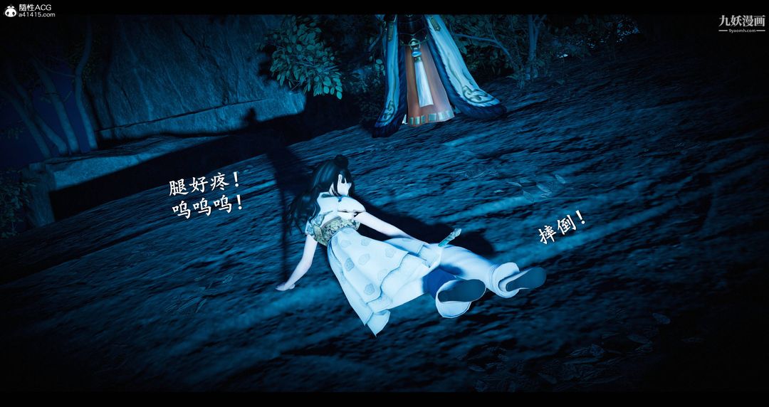 《仙剑奇侠传精美同人大作[3D]》漫画 第08章【第03話】