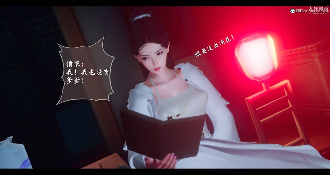 《仙剑奇侠传精美同人大作[3D]》漫画 第08章【第03話】