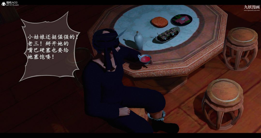 《仙剑奇侠传精美同人大作[3D]》漫画 第08章【第03話】