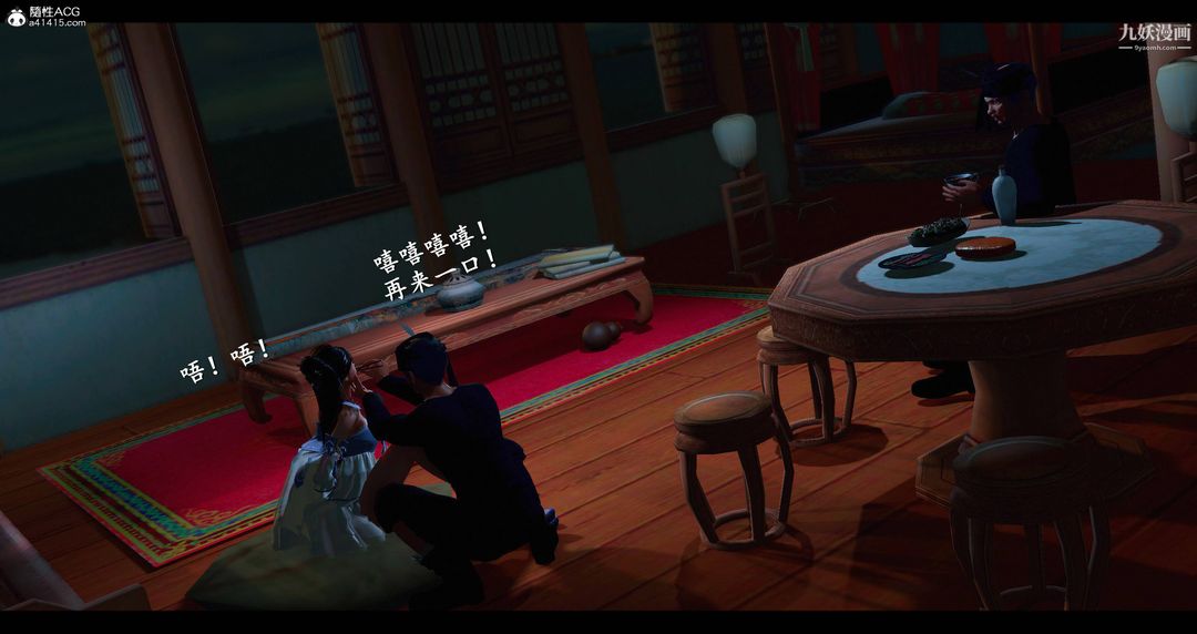《仙剑奇侠传精美同人大作[3D]》漫画 第08章【第04話】