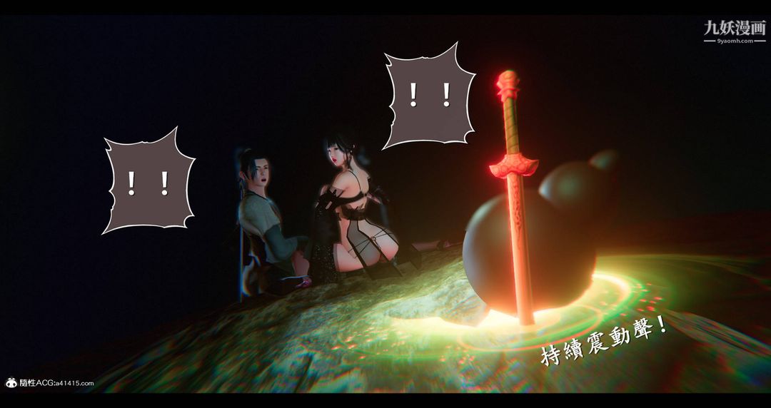 《仙剑奇侠传精美同人大作[3D]》漫画 第08章【第04話】