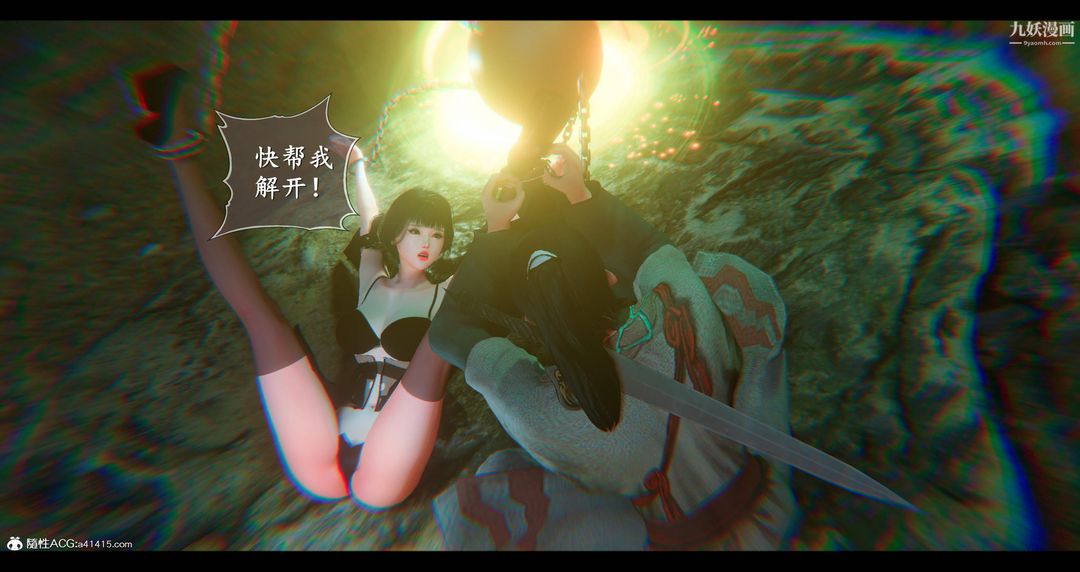 《仙剑奇侠传精美同人大作[3D]》漫画 第08章【第04話】