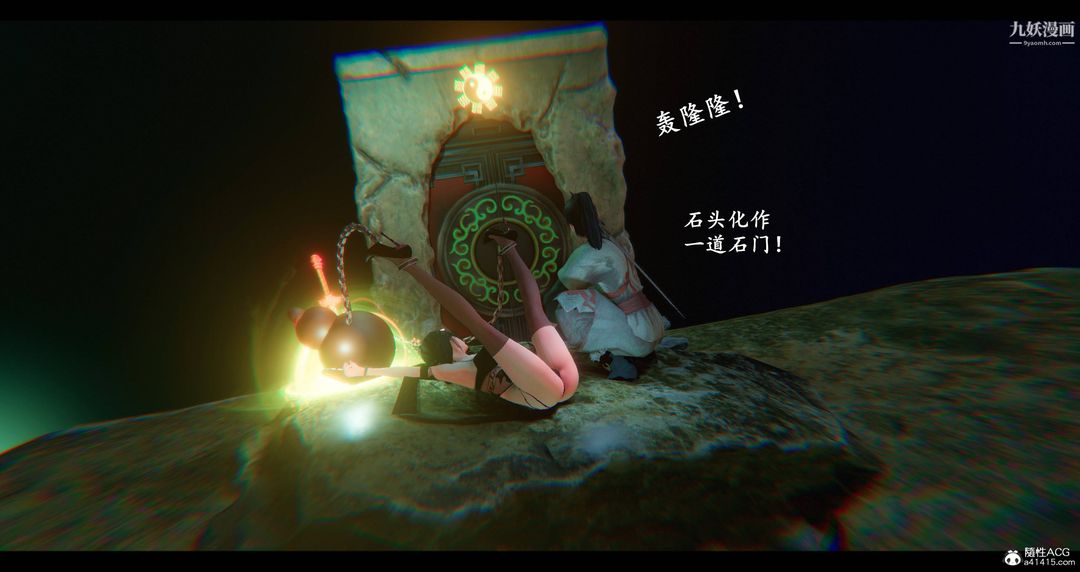 《仙剑奇侠传精美同人大作[3D]》漫画 第08章【第04話】
