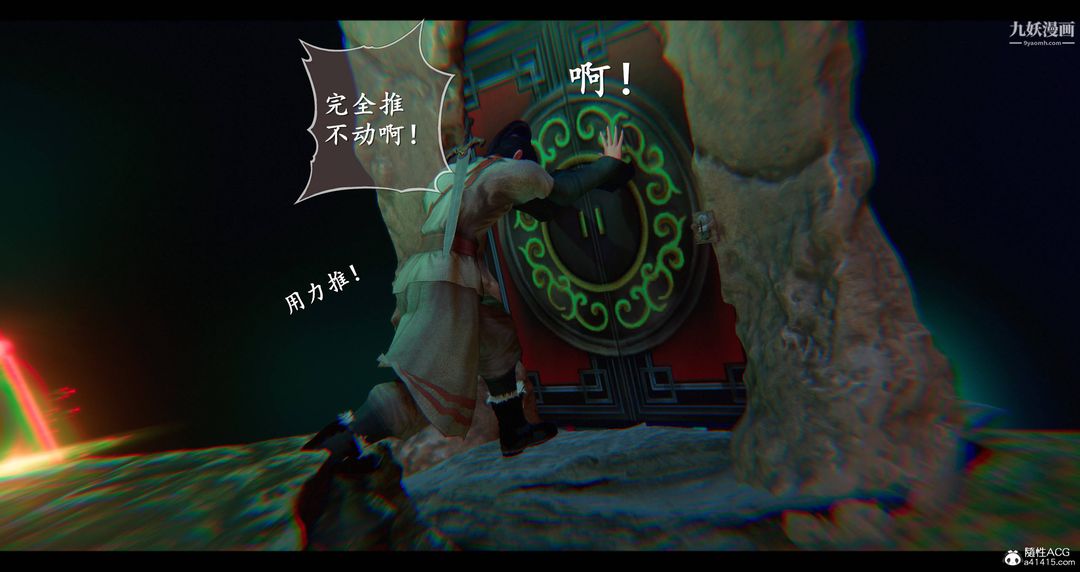 《仙剑奇侠传精美同人大作[3D]》漫画 第08章【第04話】