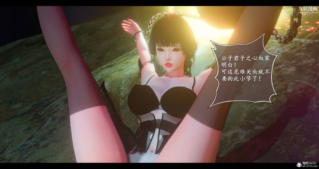 《仙剑奇侠传精美同人大作[3D]》漫画 第08章【第05話】