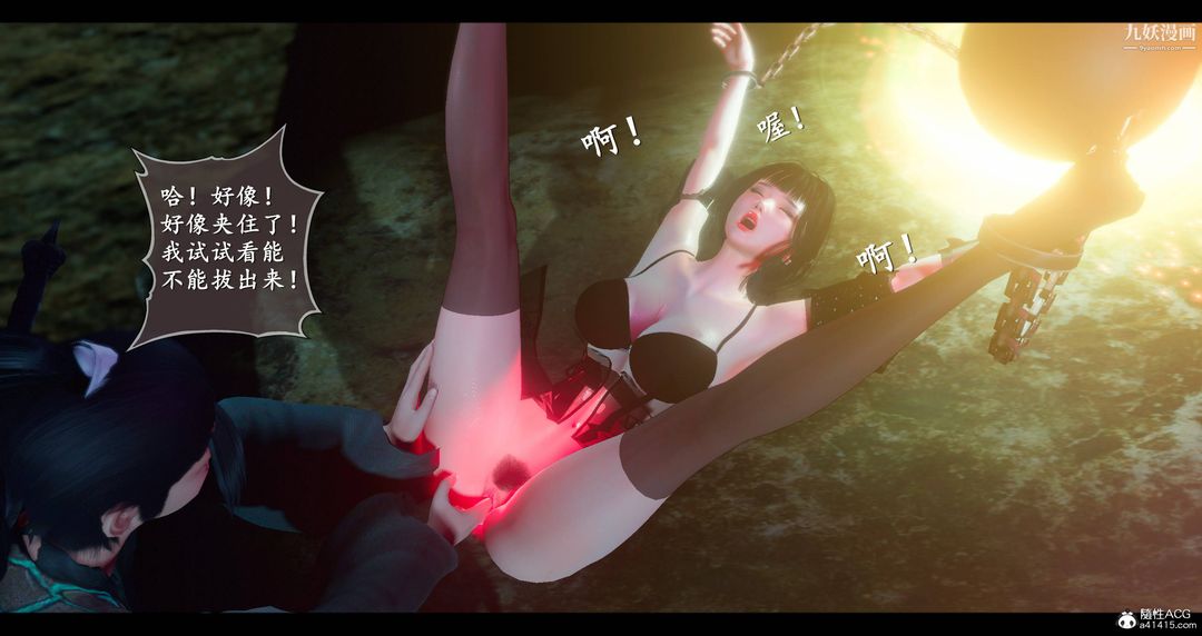 《仙剑奇侠传精美同人大作[3D]》漫画 第08章【第05話】