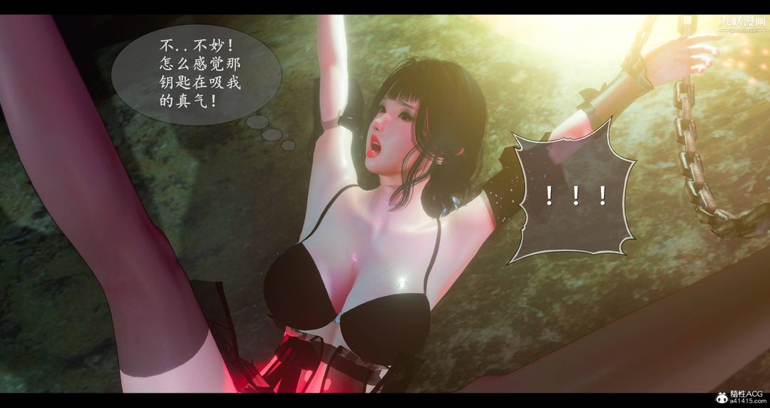 《仙剑奇侠传精美同人大作[3D]》漫画 第08章【第05話】