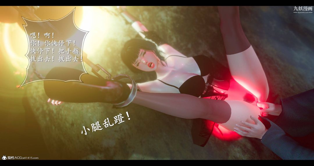 《仙剑奇侠传精美同人大作[3D]》漫画 第08章【第05話】