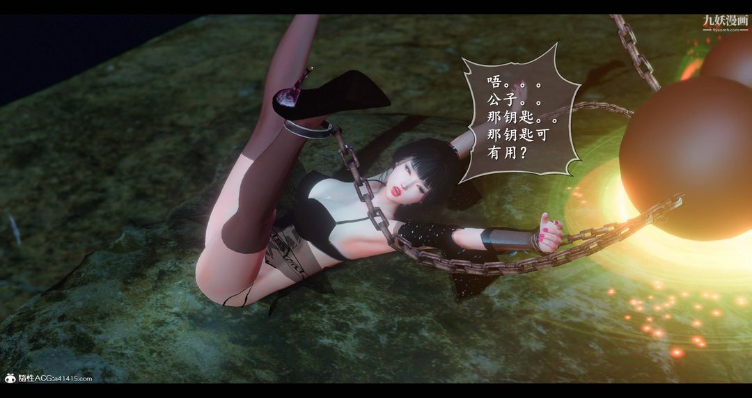 《仙剑奇侠传精美同人大作[3D]》漫画 第08章【第05話】