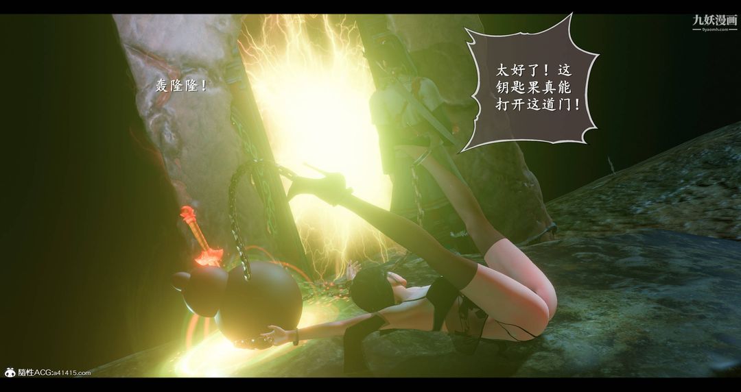 《仙剑奇侠传精美同人大作[3D]》漫画 第08章【第05話】
